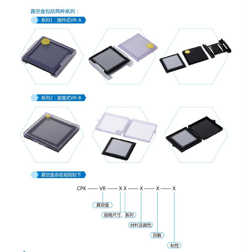 vacuum-box-3