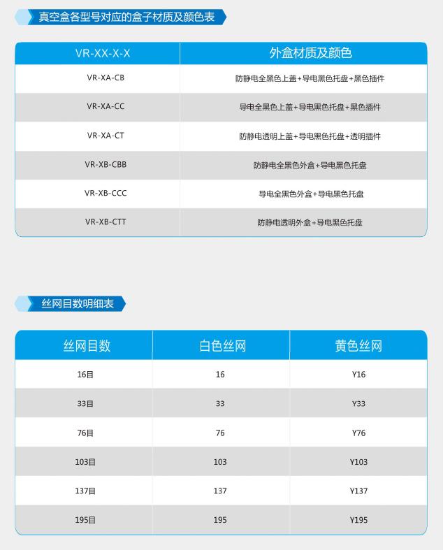 vacuum-box-4