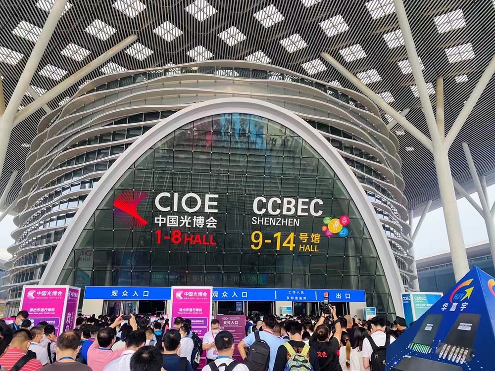 CIOE 2022 中国国际光电博览会(第二十四届)