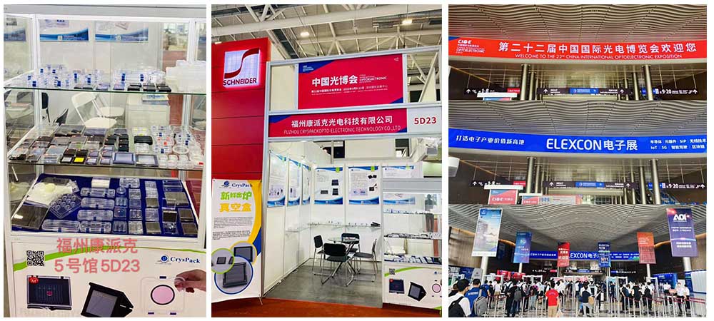 CIOE 2020 (The 22nd China International Optoelectronic Exposition) CIOE 2020 中国国际光电博览会(第二十二届)