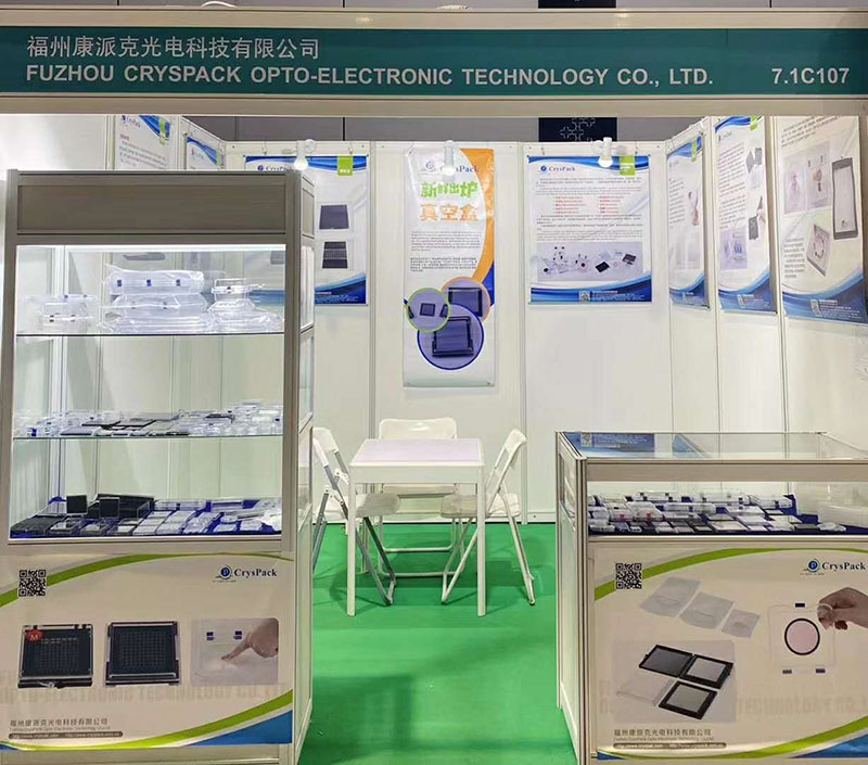 慕尼黑上海光博会 2020(Laser World of Photonics China)